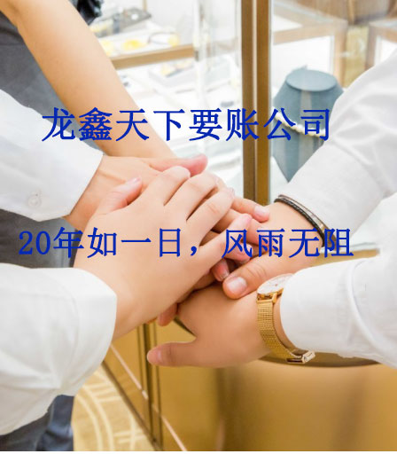 清城要账公司