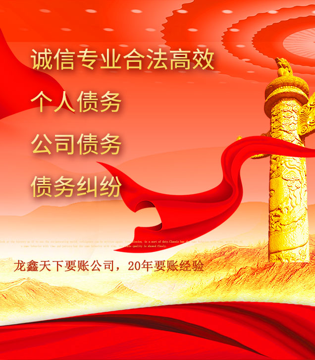 清城讨债公司